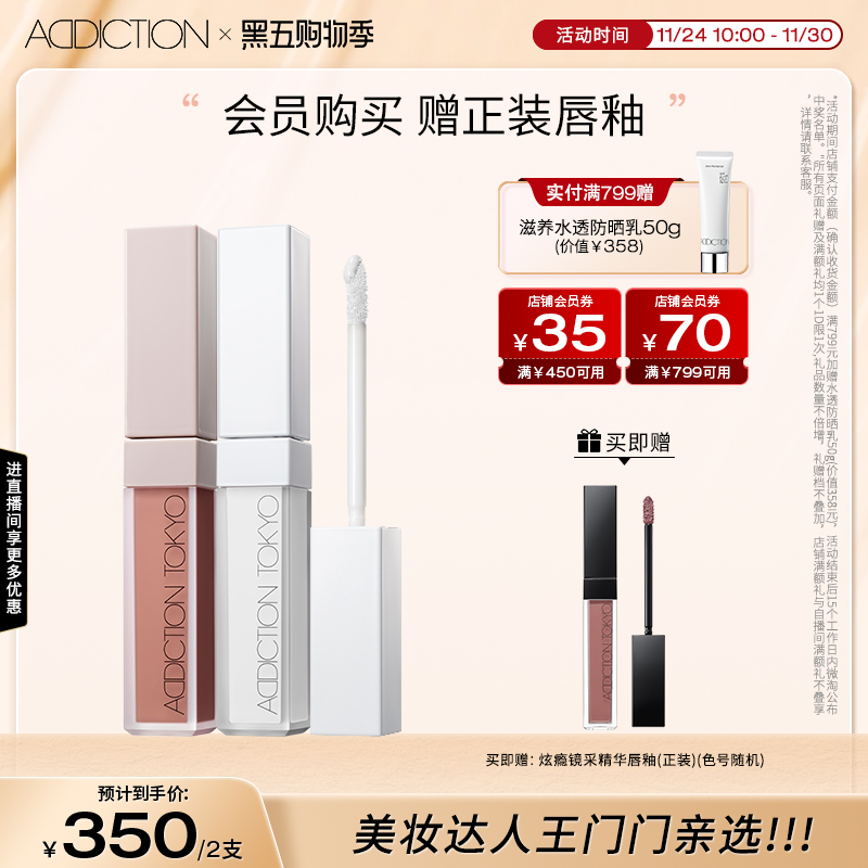 【王门门限定】Addiction彩妆套装修容液液体腮红组合修容显气色