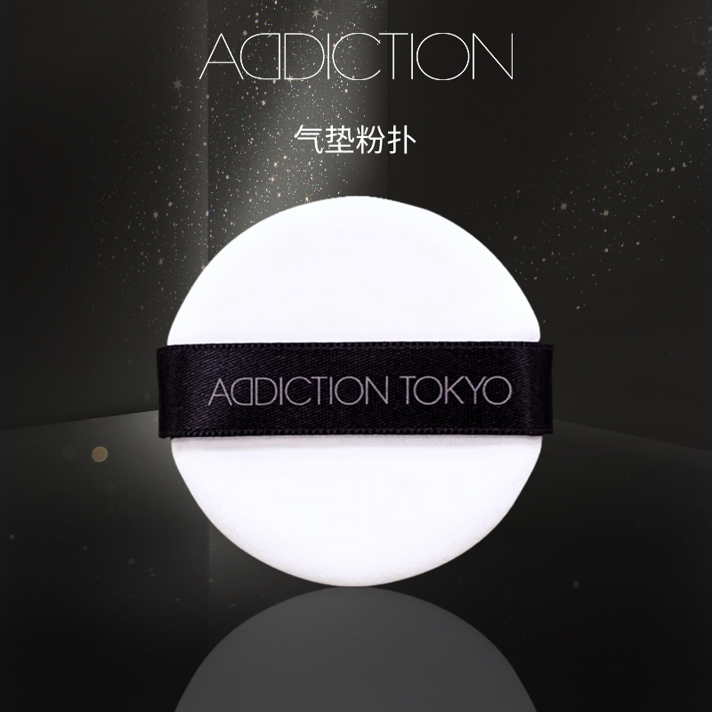 ADDICTION持久专用粉扑气垫