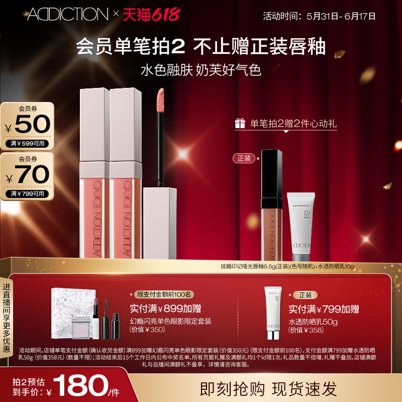 【618狂欢】ADDICTION炫瘾液体腮红修容提亮显气色膨胀色腮红