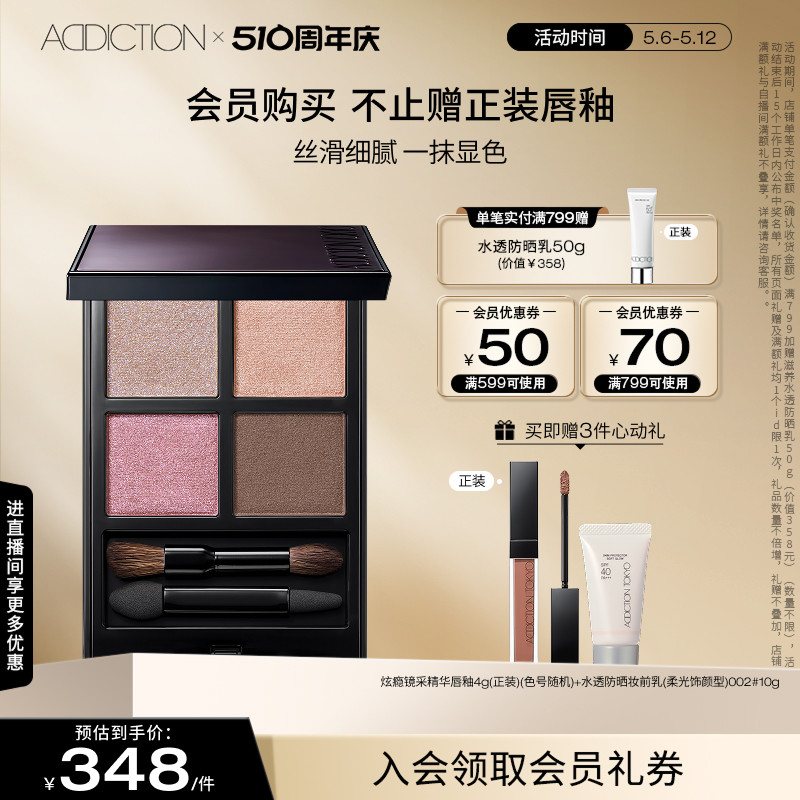 �������Ƽ���ADDICTION������ɫ��Ӱ���ƹ���ɫ�����ױ��ɫ 933.21Ԫ��3��(��311.07Ԫ/��)