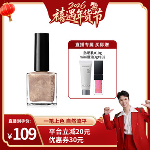 【禧物社直播间】ADDICTION玩彩炫瘾天然指甲油免烤