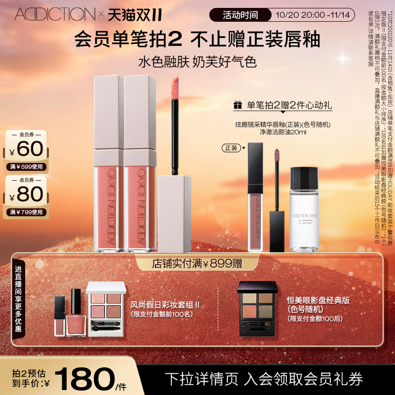 ADDICTION修容提亮液体腮红
