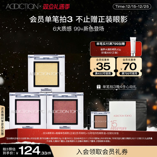 addiction单色眼影盘大地色闪粉