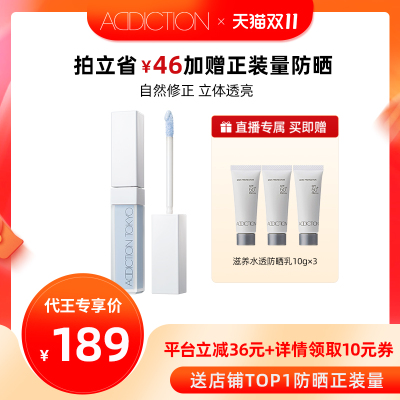 ADDICTION炫瘾光映多效修容液