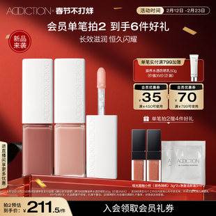 【新品上市】ADDICTION炫瘾滤光玩色唇彩滋润不粘腻淡化唇纹唇釉