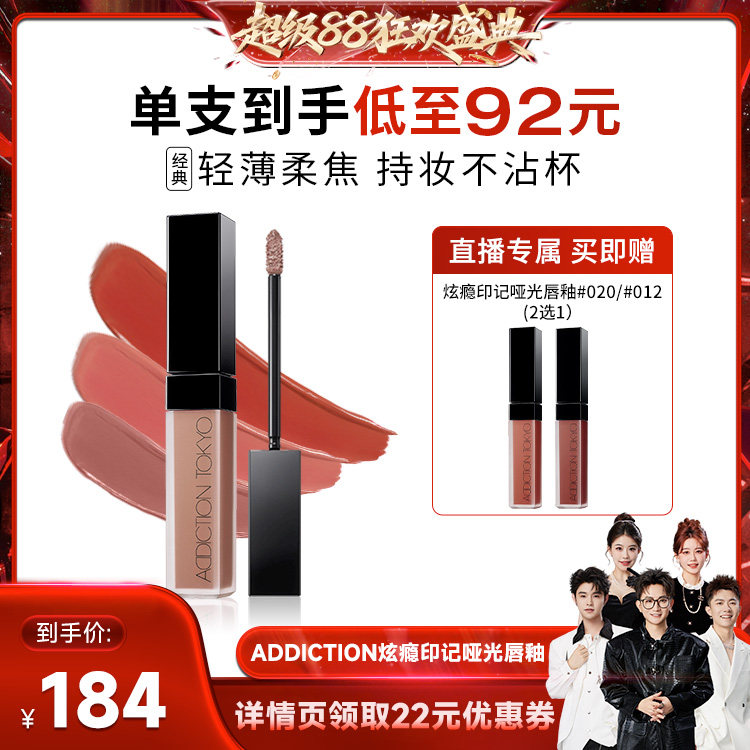 ADDICTION哑光唇釉持久不沾杯图片