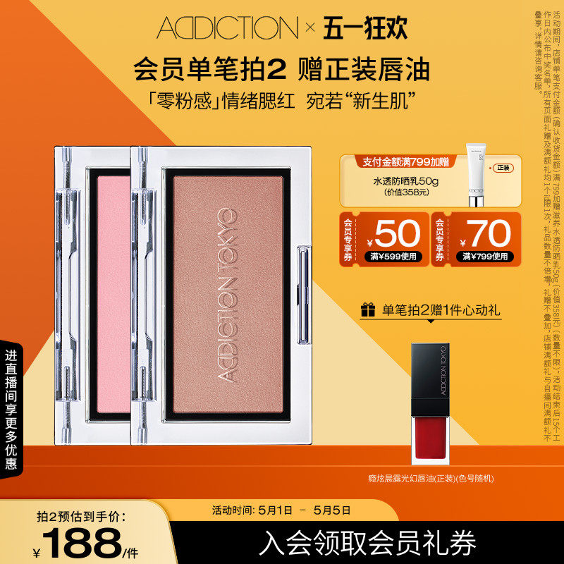 【官方正品】ADDICTION瘾彩缎光腮红高光修容蜜桃粉大地色腮红