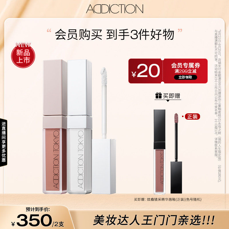 【王门门限定】Addiction彩妆套装修容液液体腮红组合修容显气色
