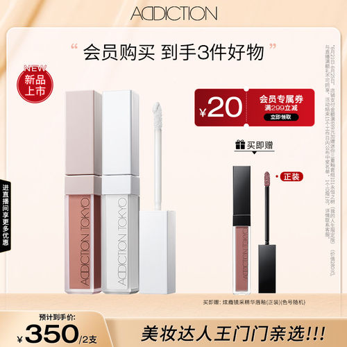 【王门门限定】Addiction彩妆套装修容液液体腮红组合修容显气色