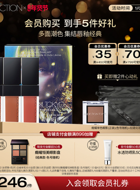 【开年焕新】ADDICTION限定哑光唇釉显色不沾杯miniset限定组合装