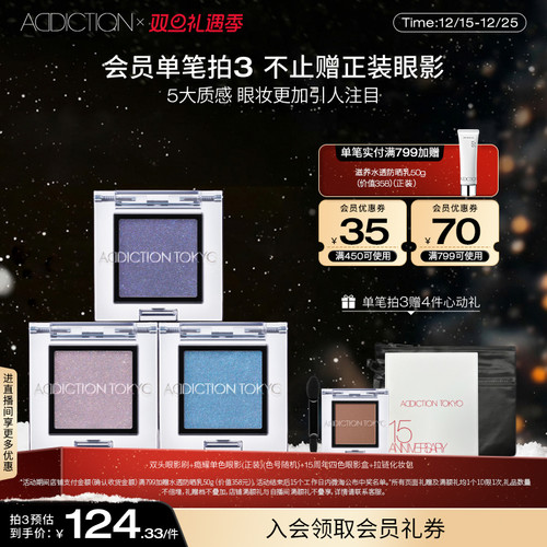 官方雨之吟唱限定瘾耀单色眼影