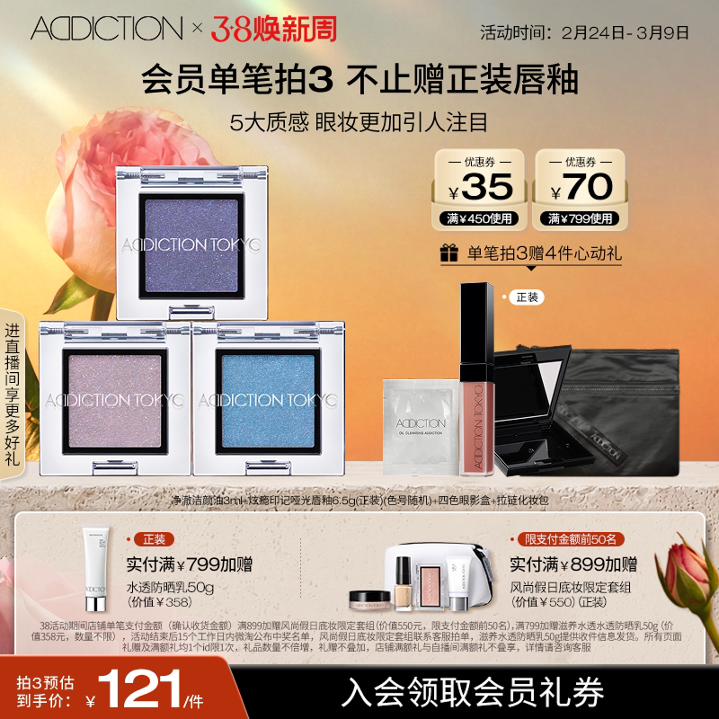 【女王盛典】ADDICTION限定新色瘾耀单色眼影珠光哑光大地色