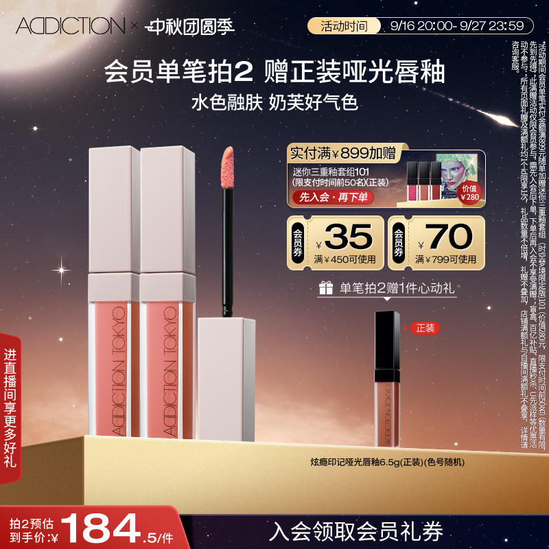 【官方正品】ADDICTION炫瘾液体腮红修容提亮显气色膨胀色腮红										