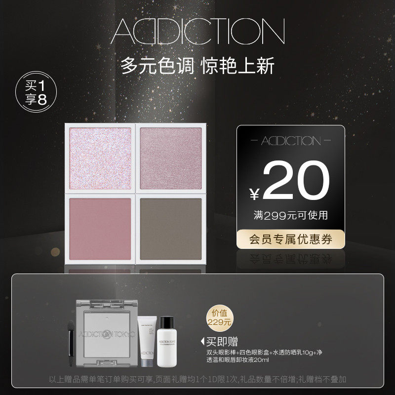 【官方正品】ADDICTION幻瘾四色眼影盘大地色哑光珠光多色眼妆