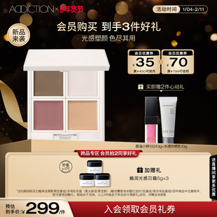 【开年焕新】ADDICTION多用彩妆盘腮红修容高光日常百搭限定款