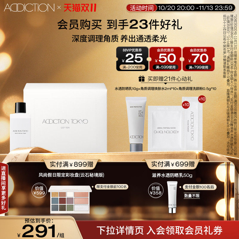 ADDICTION去角质焕肤水化妆棉