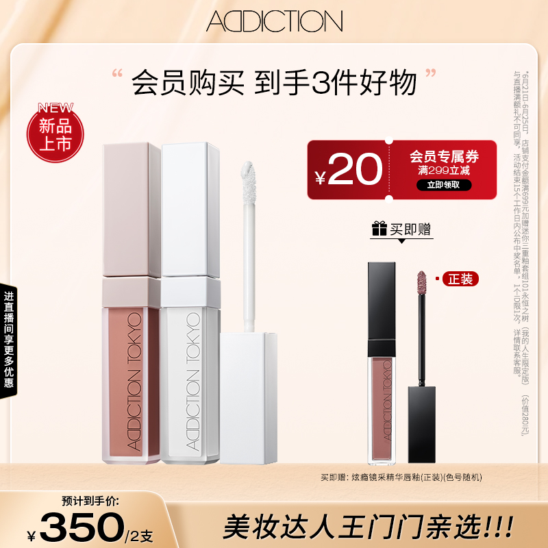 【王门门限定】Addiction彩妆套装修容液液体腮红组合修容显气色
