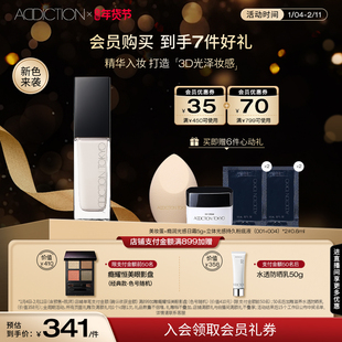 【开年焕新】ADDICTION立体光感持久粉底液3D光感持妆轻薄无暇