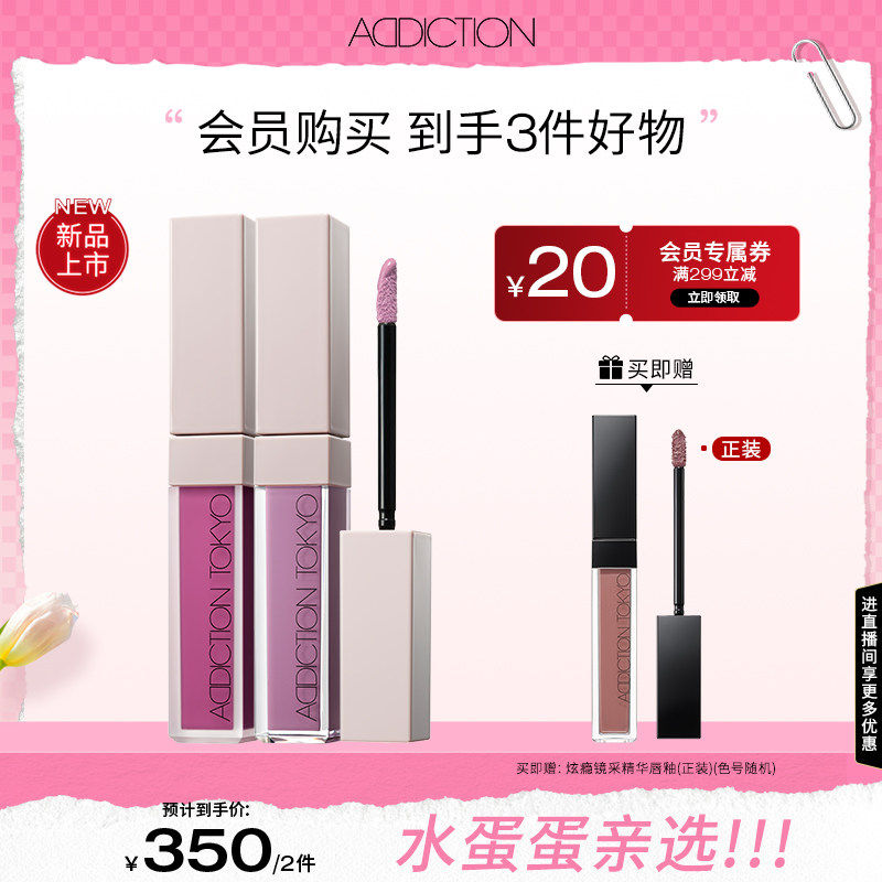 【水蛋蛋推荐】ADDICTION炫瘾液体腮红组合修容提亮显气色正品