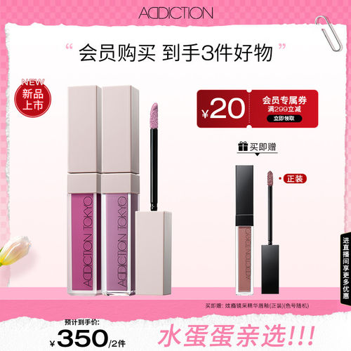 【水蛋蛋推荐】ADDICTION炫瘾液体腮红组合修容提亮显气色正品