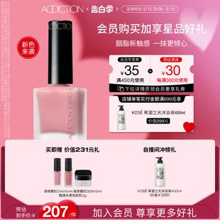 ADDICTION瘾色液体腮红修容持久显白提亮纯欲风 官方正品