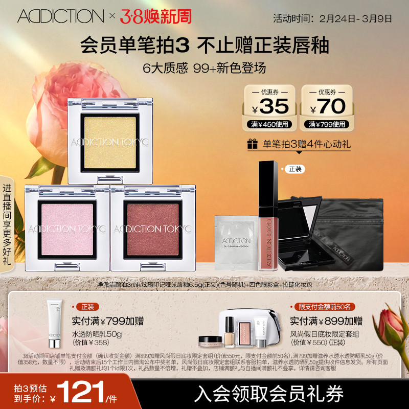 【女王盛典】ADDICTION单色眼影大地色哑光珠光细闪眼妆显色