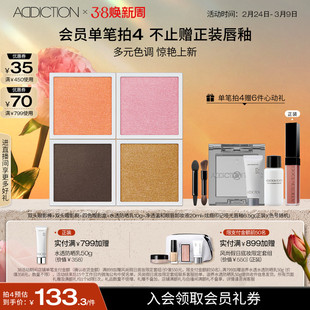 【新色上市】ADDICTION幻瘾单色眼影珠光显色哑光大地色细闪