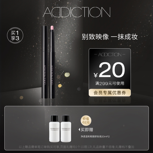 【官方正品】ADDICTION瘾耀单色眼影棒一抹成型眼影笔防水防汗