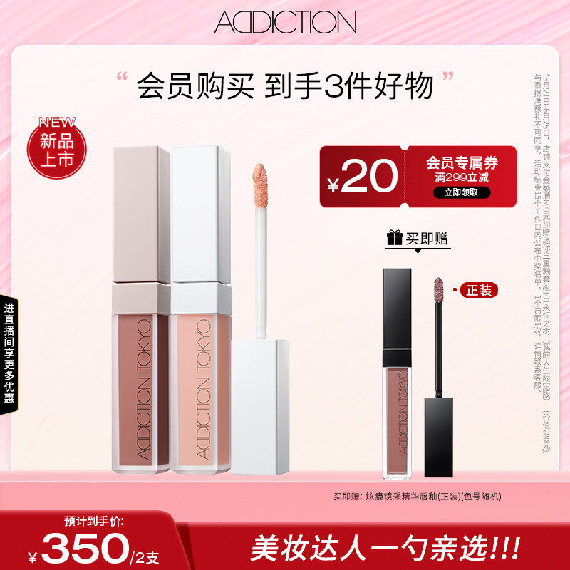 【一勺推荐】Addiction彩妆套装修容液液体腮红组合修容显气色