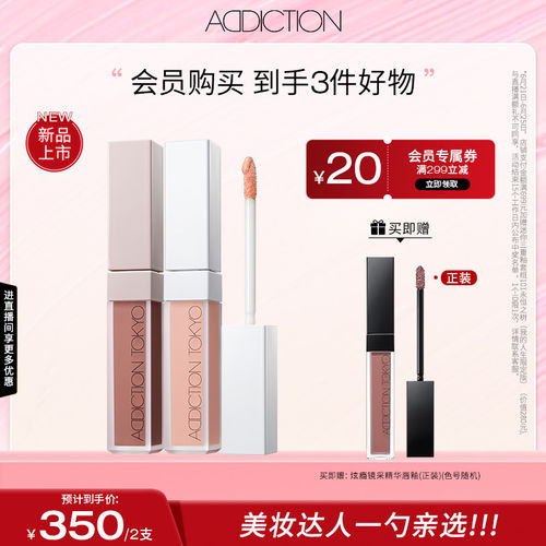 【一勺推荐】Addiction彩妆套装修容液液体腮红组合修容显气色