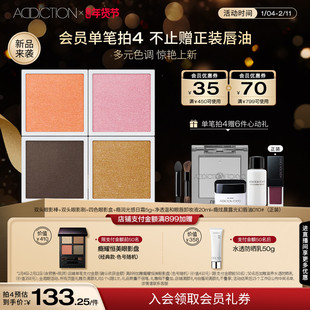 【新色上市】ADDICTION幻瘾单色眼影珠光显色哑光大地色细闪