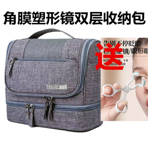 rgp角膜塑形镜硬性OK镜盒收纳包双层手提袋子外出带镜子全套护理