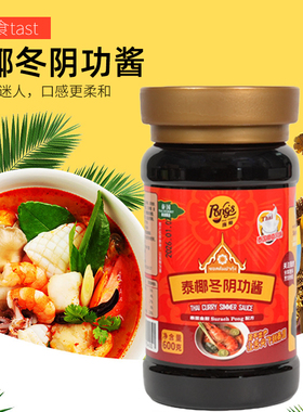 PONG'S/庞师泰椰冬阴功酱 泰式汤料家用酸辣汤底懒人调料