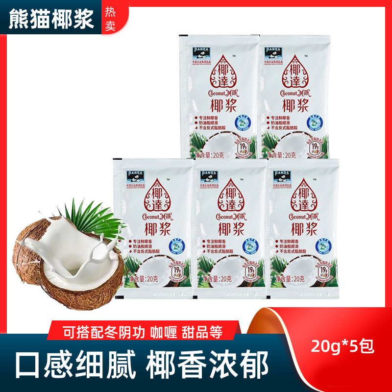 熊猫牌椰达椰浆冬阴功咖喱调味椰奶浓浆西米露专用生椰汁原浆