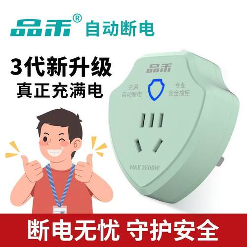 电动车充电保护器全自动断电