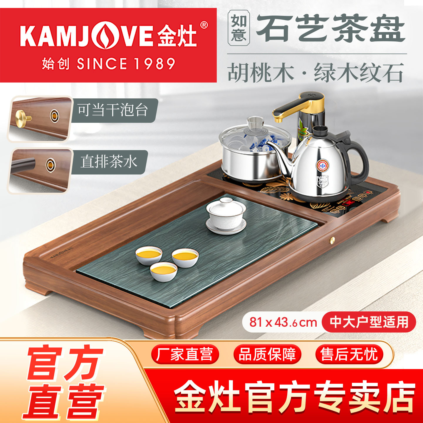金灶K-531实木茶盘家用客厅