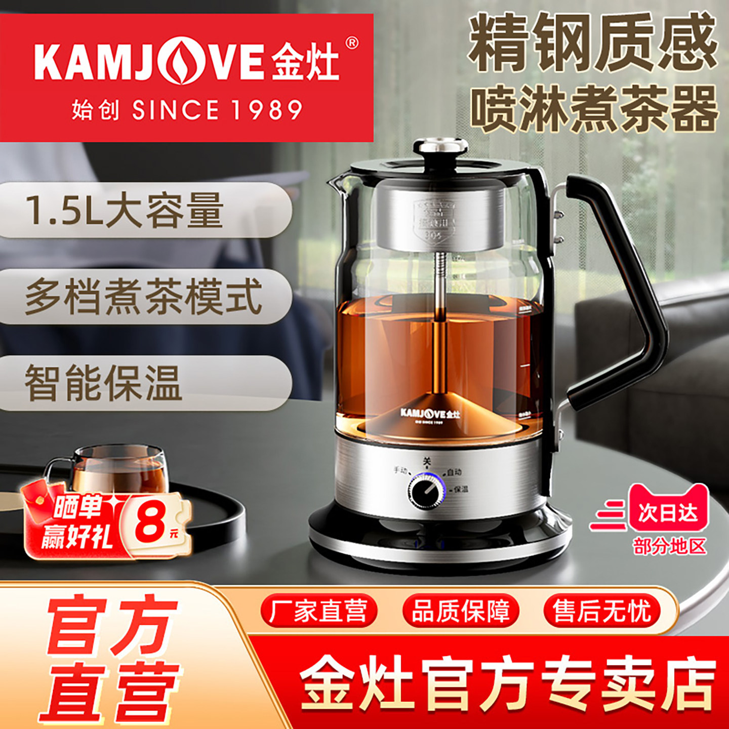 金灶A-59喷淋式煮茶壶家用烧水壶图片