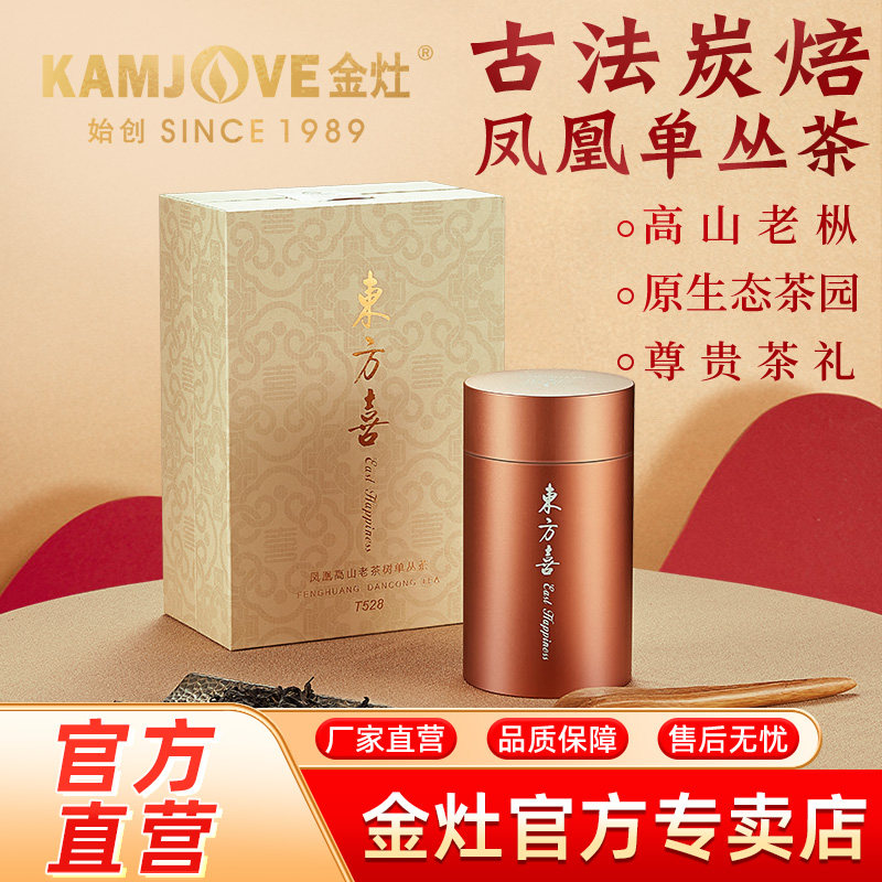 海凤凰T528乌龙茶高山炭焙单丛茶特级茶叶潮州单枞茶茶叶礼盒装