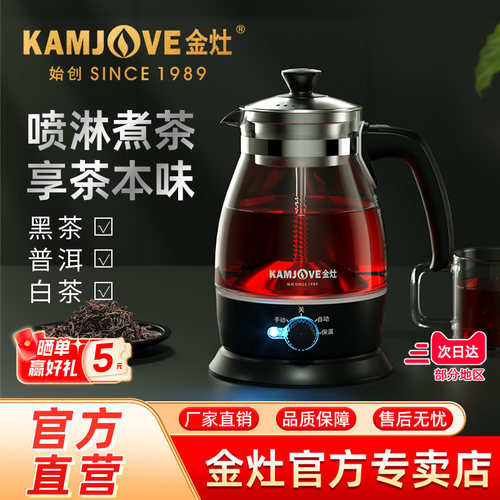 金灶煮茶壶全自动蒸汽煮茶器