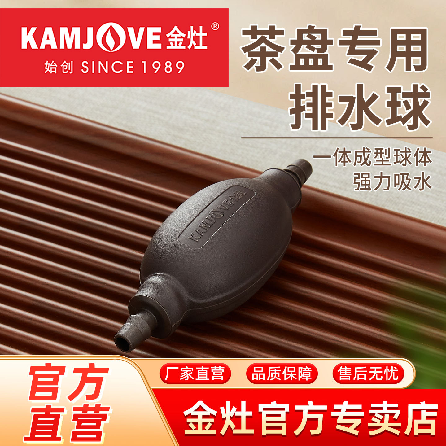 金灶茶盘排水球茶具硅胶茶台茶道图片