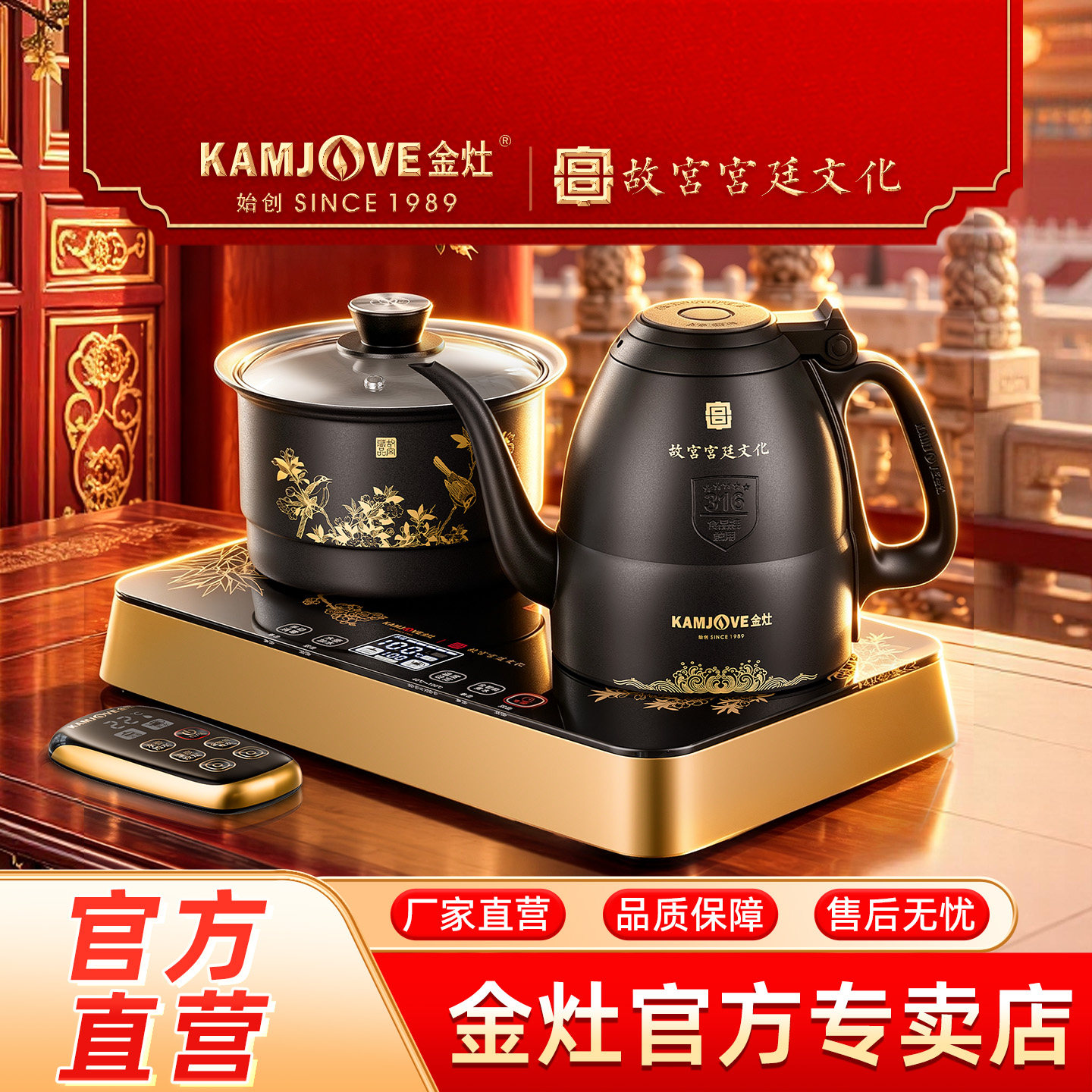 金灶E8全自动上水烧水壶保温一体
