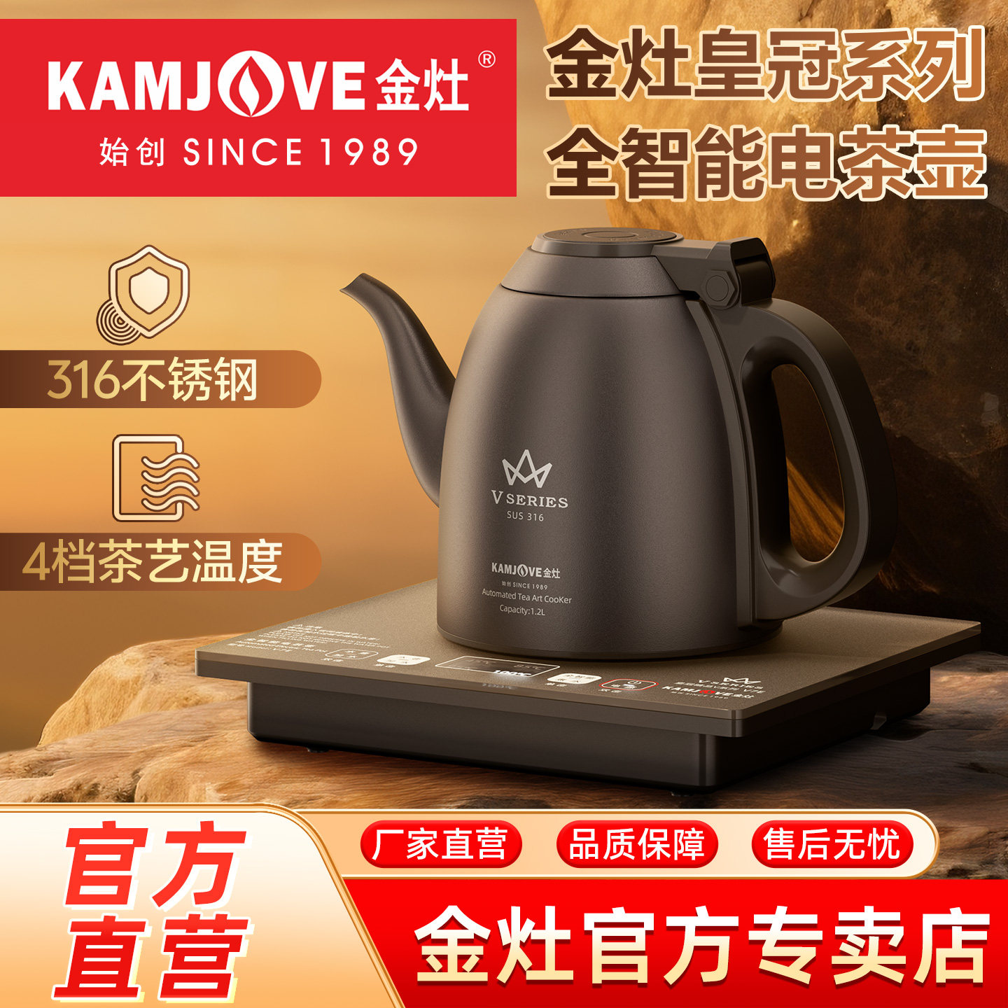 金灶V7E全自动上水电热水壶家用316不锈钢保温一体烧水壶泡茶专用