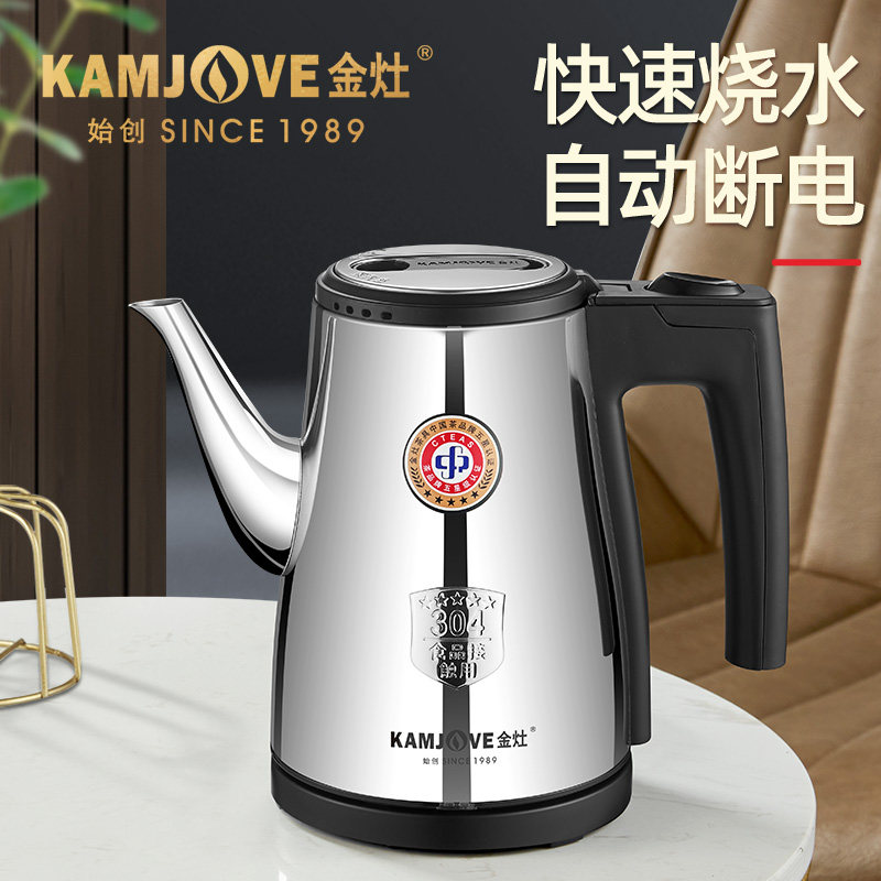 金灶 t-75快速电热水壶电茶壶茶艺烧水壶家用泡茶煮水壶自动断电