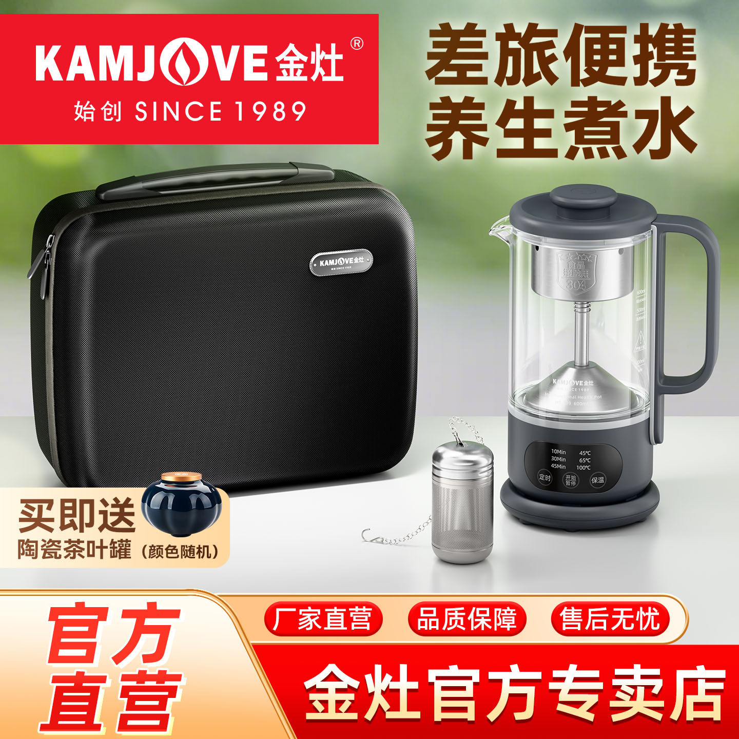 金灶多功能养生壶户外便携煮茶炉