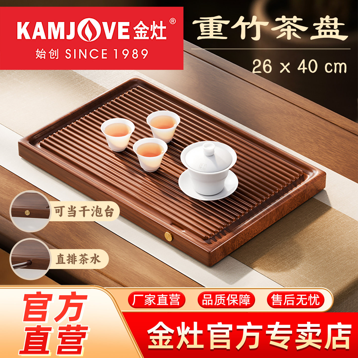 金灶重竹茶盘家用竹茶盘小型