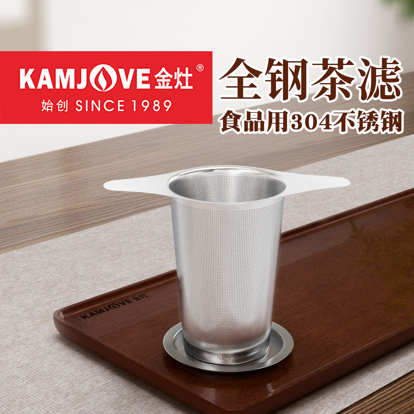 金灶不锈钢茶漏家用泡茶过滤器