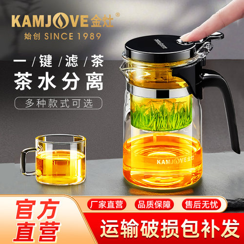 金灶耐热玻璃过滤茶水分离飘逸杯