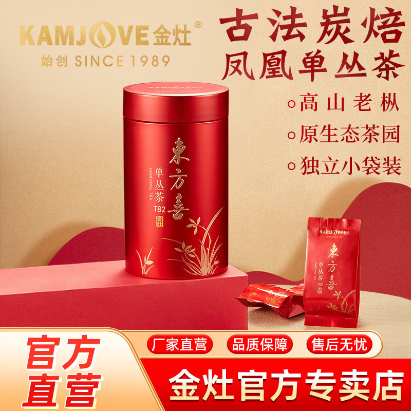 金灶海凤凰T82凤凰单丛茶叶高山乌龙茶小泡袋潮州功夫茶茶叶礼盒