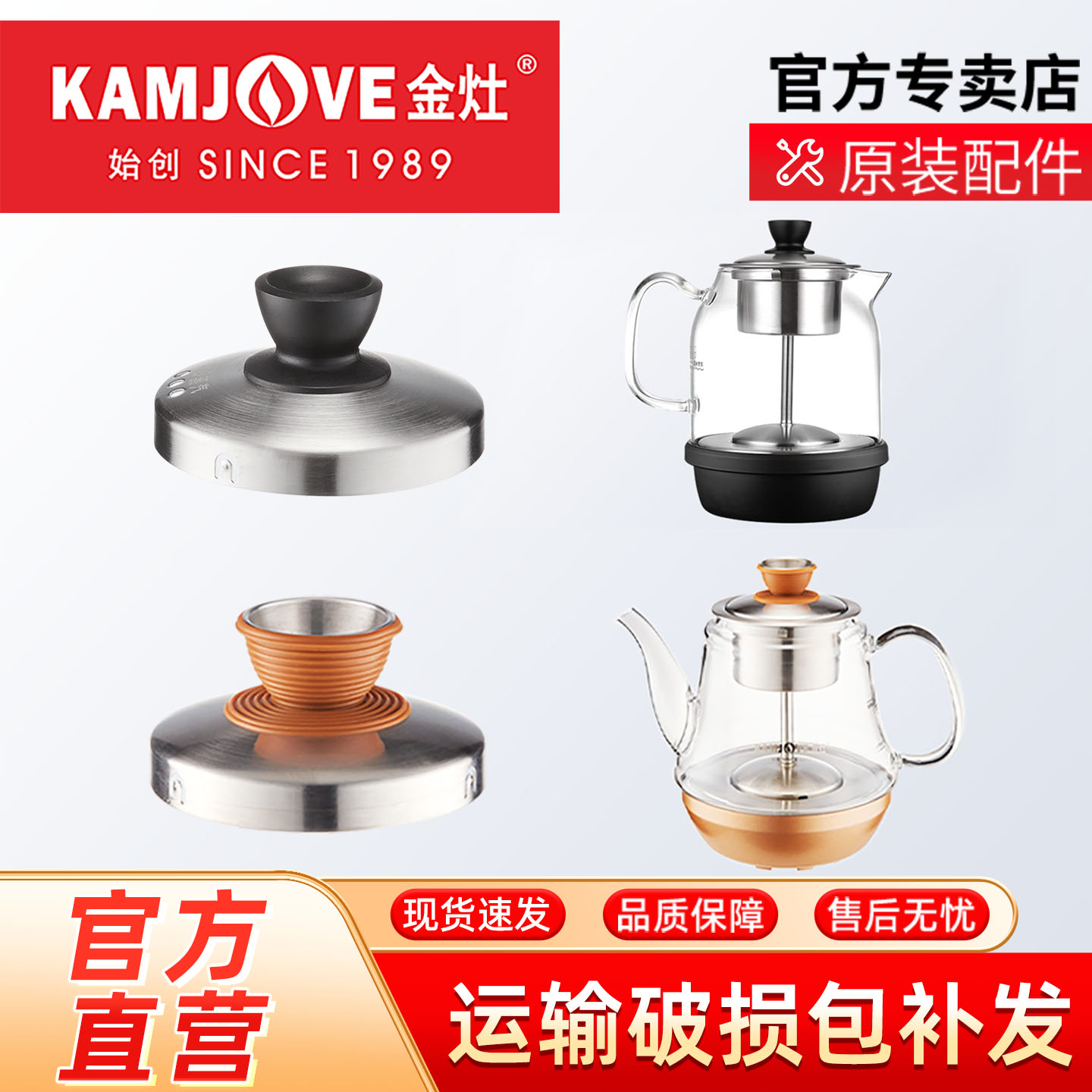 GA-909煮茶炉烧水壶配件壶图片
