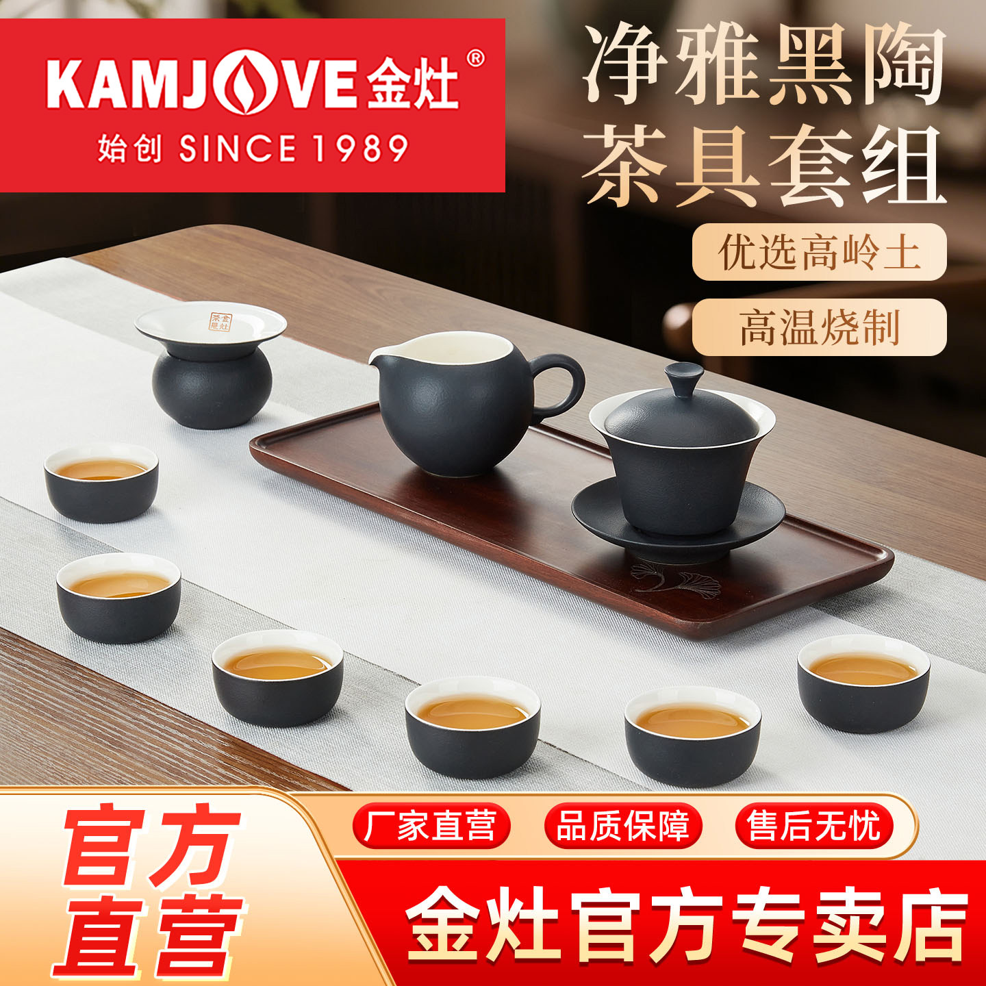 金灶KP-T70功夫茶具中式盖碗家用黑陶泡茶壶茶杯整套茶具泡茶专用